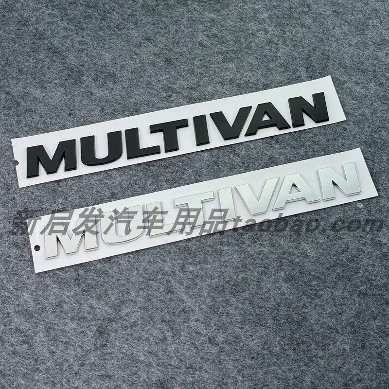 适用于大众迈特威T5T6改装黑色车标后备箱英文Multivan字母标车贴
