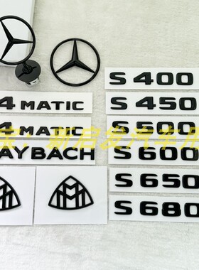 适用奔驰S级尾标S450L S400L标志S320LS500L黑色后车标贴字标改装