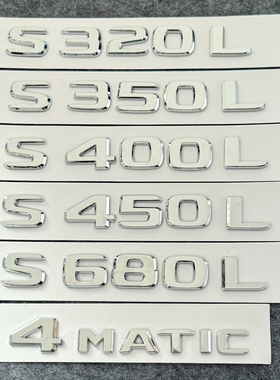 适用奔驰S350车标S680L车尾标s600车贴AMG标志四驱标s450改装s600