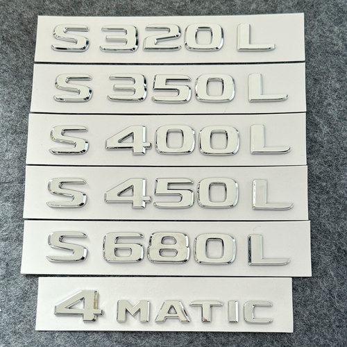 适用于奔驰后车标S级S320L S350尾标S400 S450字标贴S500改装S680