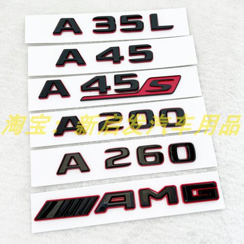 适用奔驰A级A220改装A35L车尾标A45S后标A200字标车标志TURBO侧标