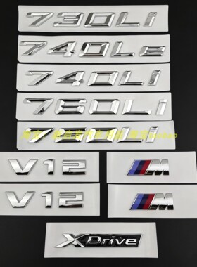 适用于宝马730li740Li车标贴m侧尾标7系750li760Li黑色xdrive字标