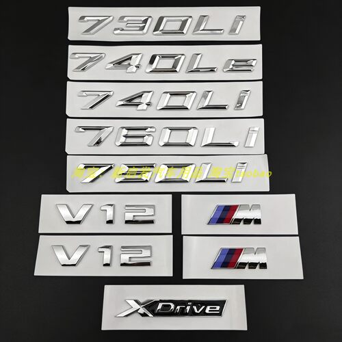 适用于宝马730li740Li车标贴m侧尾标7系750li760Li黑色xdrive字标