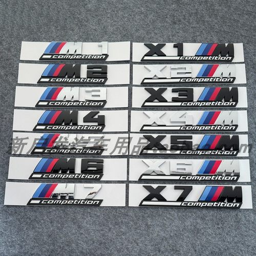 适用于宝马M7雷霆版M8车标后尾标X5X6M2M5字标改装标志运动M3车贴