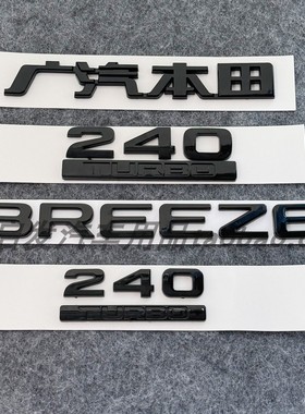 适用本田皓影车标BREEZE英文字母标240TURBO排量后尾箱四驱黑色标