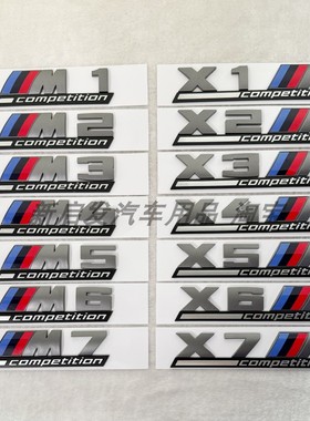 适用宝马钛灰色车标M1M2M3M4M5M6M7M8改装雷霆标侧标后尾箱字母贴
