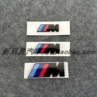 适用宝马叶子板侧标M尾标改装M套件标志装饰贴3系5系7系X3X5X6X7M