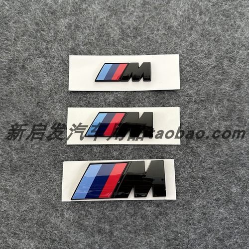 适用宝马叶子板侧标M尾标改装M套件标志装饰贴3系5系7系X3X5X6X7M