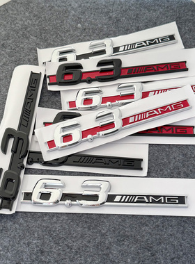 适用奔驰AMG E63车标6.3AMG侧标C63 SL63改装CLS63黑色后标V8尾标