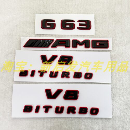 适用奔驰大G改装G500黑红车标g63字AMG车标65后尾标V8biturbo侧标