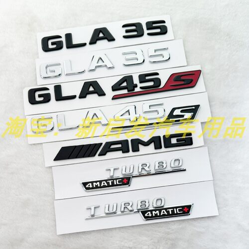 奔驰改装GLA35 AMG车标GLA45S GLA200后尾标黑色字母标车标装饰贴