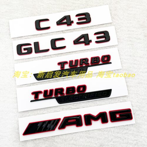 24新款C级AMG奔驰C43 GLC43字标改装TURBO ELECTRIFIED侧标尾标贴