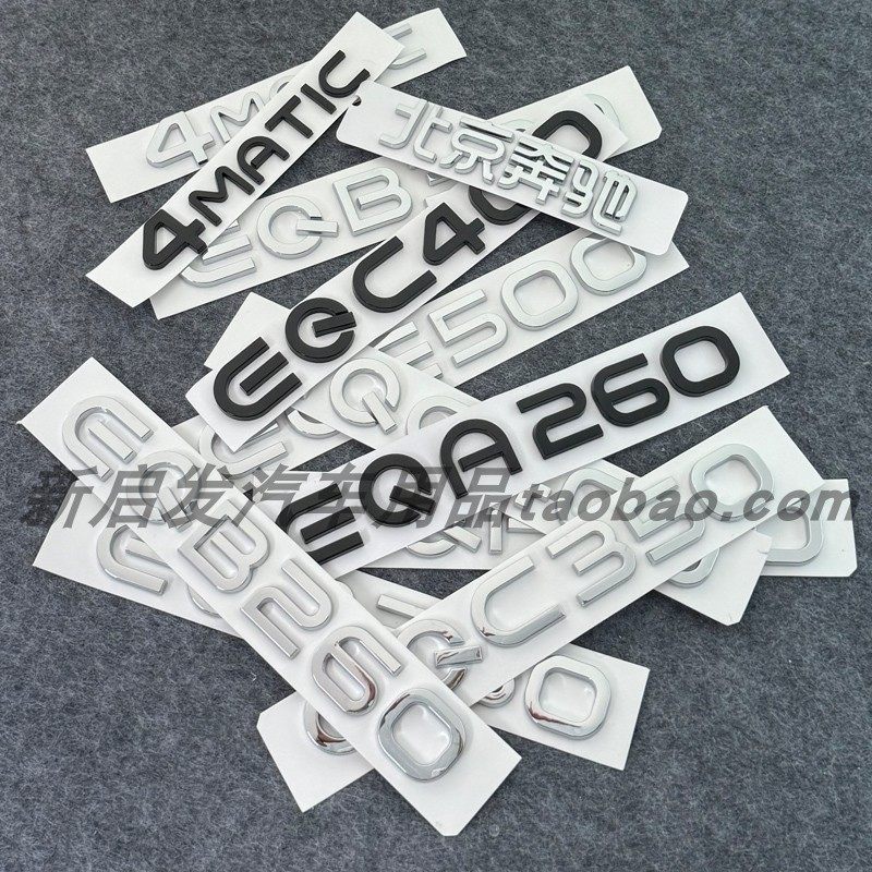 奔驰车标改装EQE53 EQS53 EQB350EQC400 EQS450 EQA260字标尾标贴