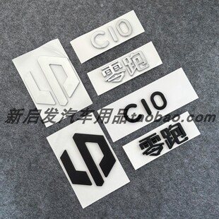 适用于零跑C10车标LEAPMOTOR后备箱英文字母标志车贴尾门改装黑色