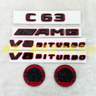适用于新款奔驰C级C43 C63S黑红色车标贴V8叶子侧标改装AMG尾标志
