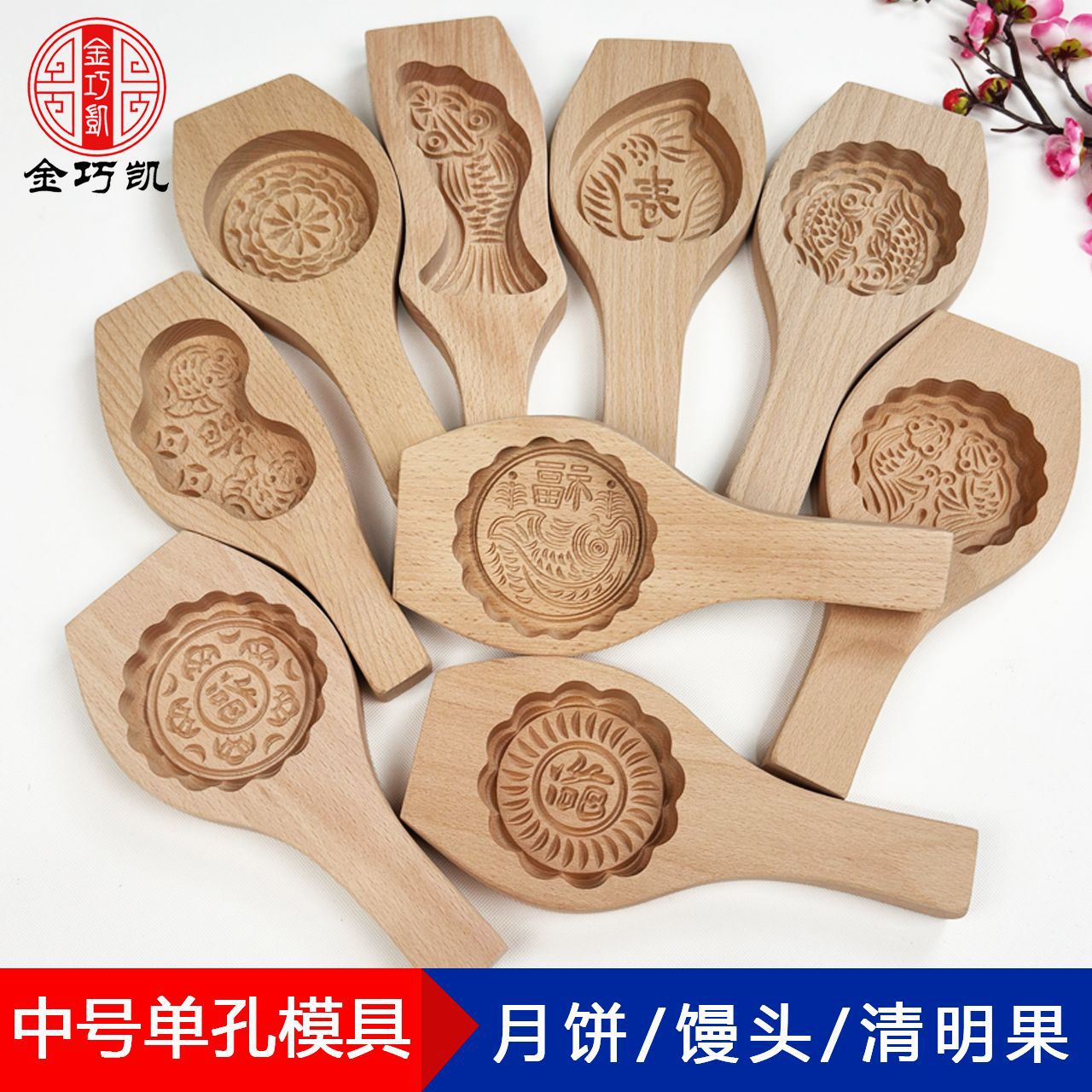木质糕点模具木制蛋糕模中秋月饼其它烘焙器具