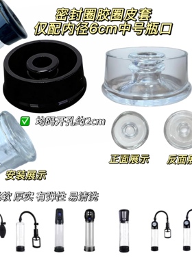 配件内径6cm瓶口透明黑色密封胶圈真空负压器连接皮套TPE材质胶套