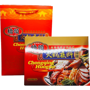 重庆特产美食桥头牌火锅底料礼盒装送礼600g微辣送礼礼盒