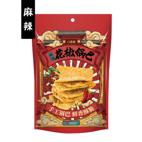 网红锅巴陈建平特产重庆磁器口