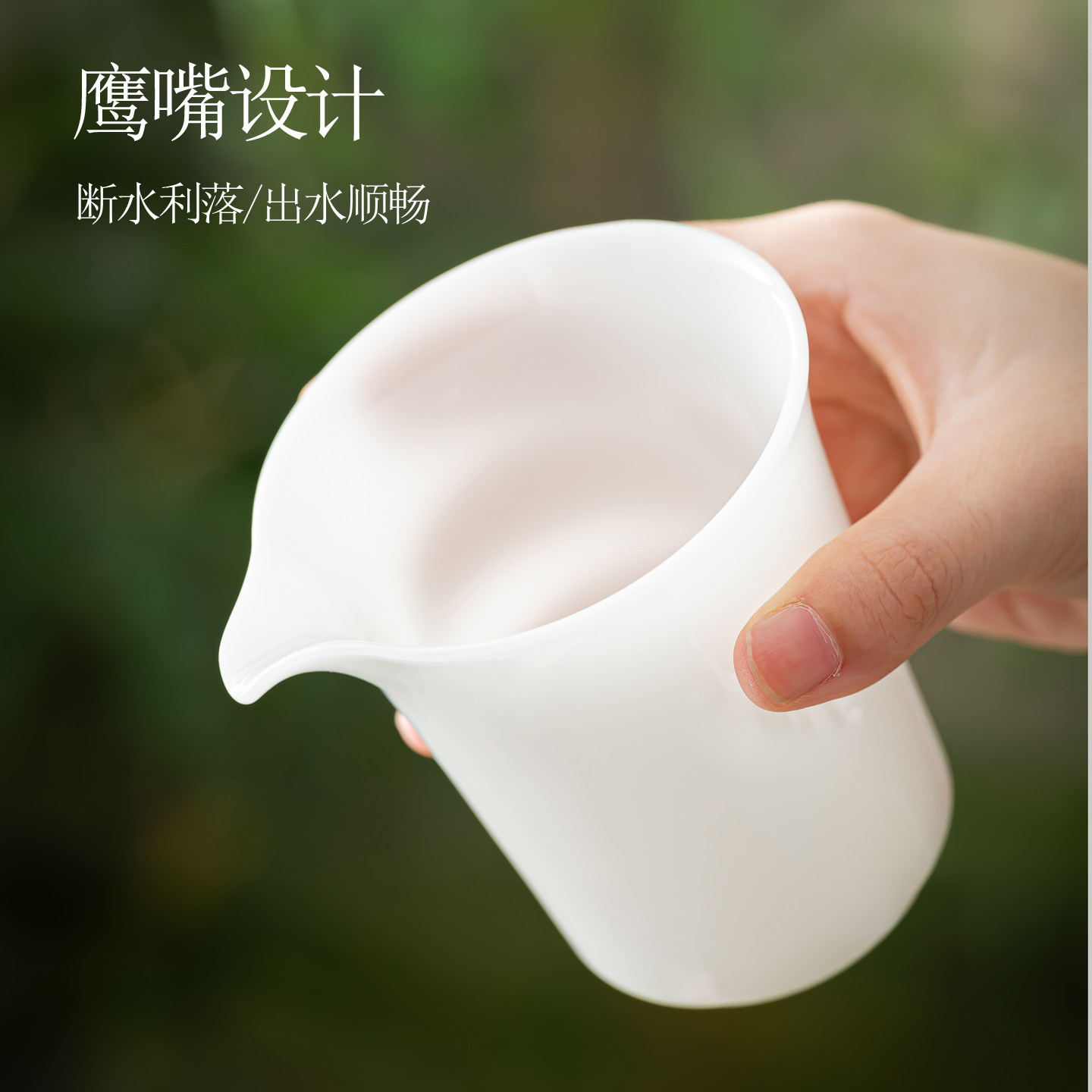 亮光冰种璞玉瓷公道杯白瓷分茶器