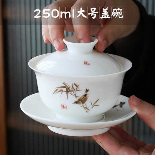250ml大号泡茶盖碗单个功夫茶具
