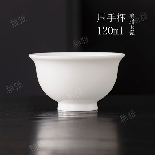 压手杯加厚大号主人杯不烫手白瓷
