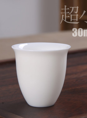 30ml超小号闻香杯品茗杯功夫茶杯