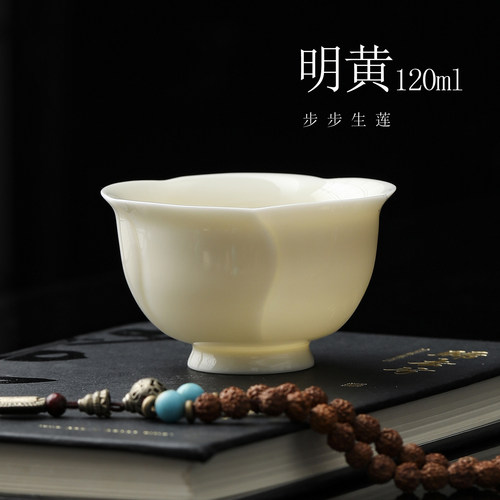 明黄大号主人杯莲花禅意功夫茶杯
