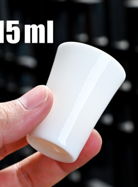 15毫升小号白酒杯烈酒杯羊脂酒盅