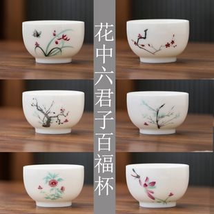 110ml花中君子大号主人杯家用喝水杯子羊脂玉白瓷茶杯普洱红茶杯