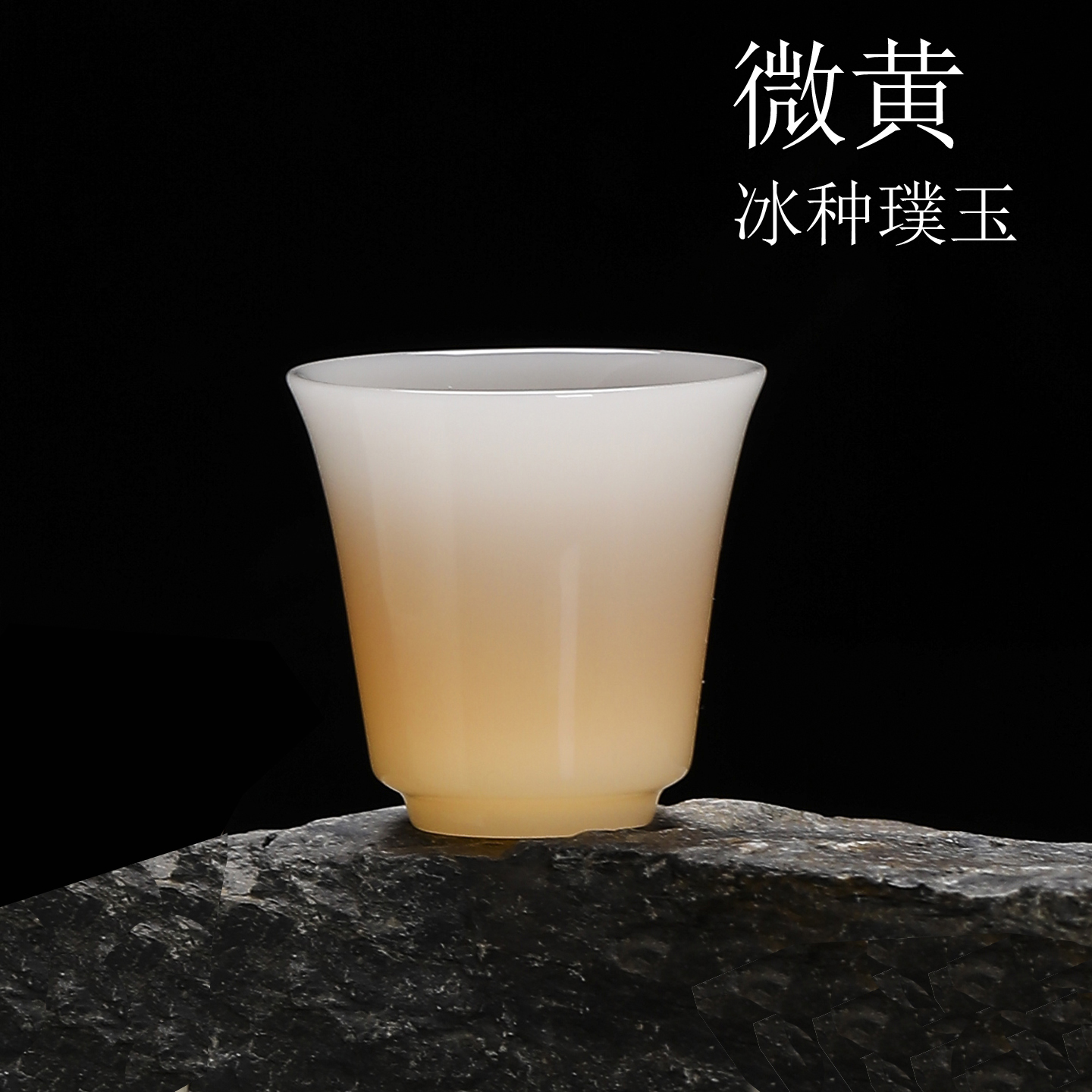 功夫茶杯冰种璞玉轻奢品茗杯单杯