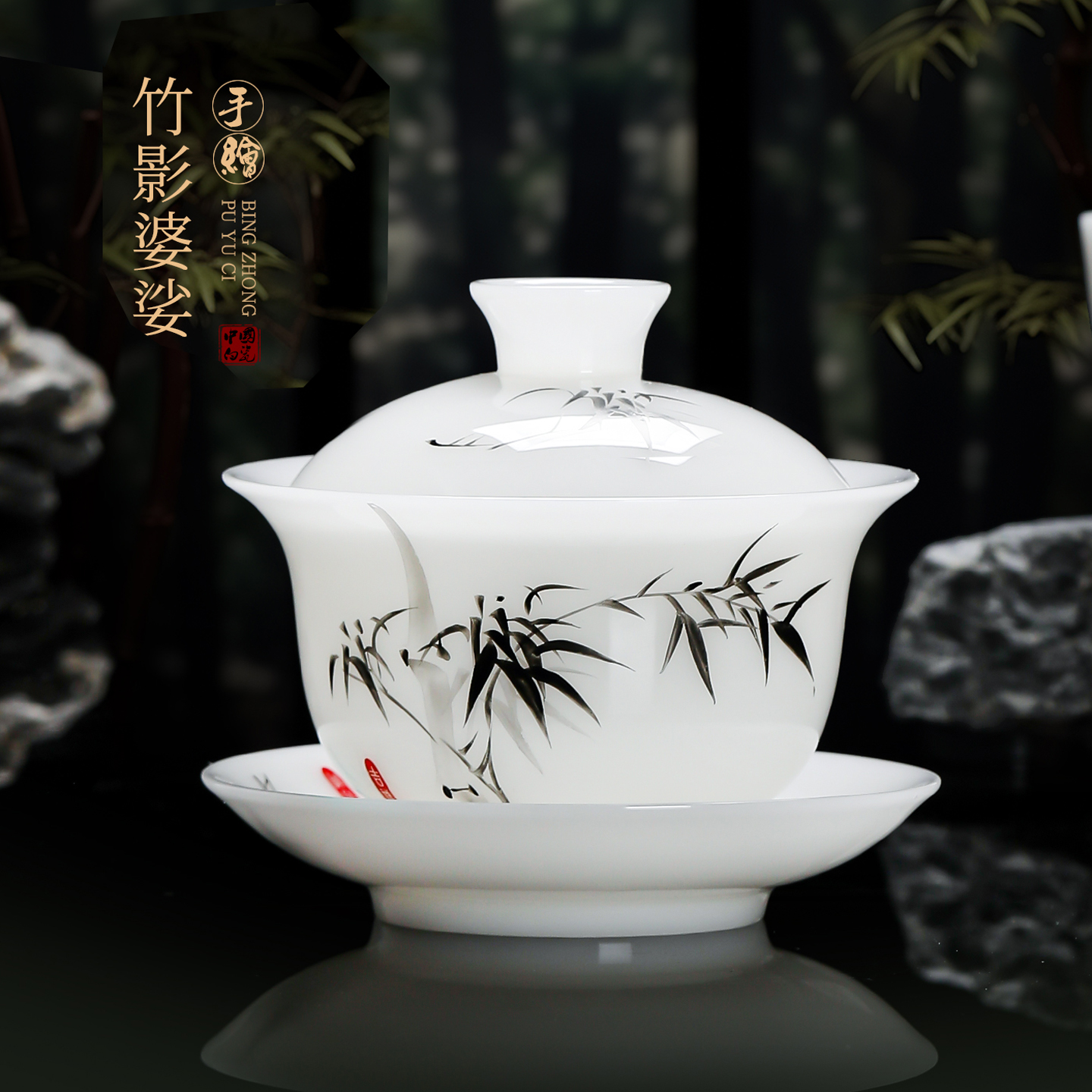 200ml手绘水墨竹子大容量泡茶杯大号三才盖碗冰种玉瓷高档茶具