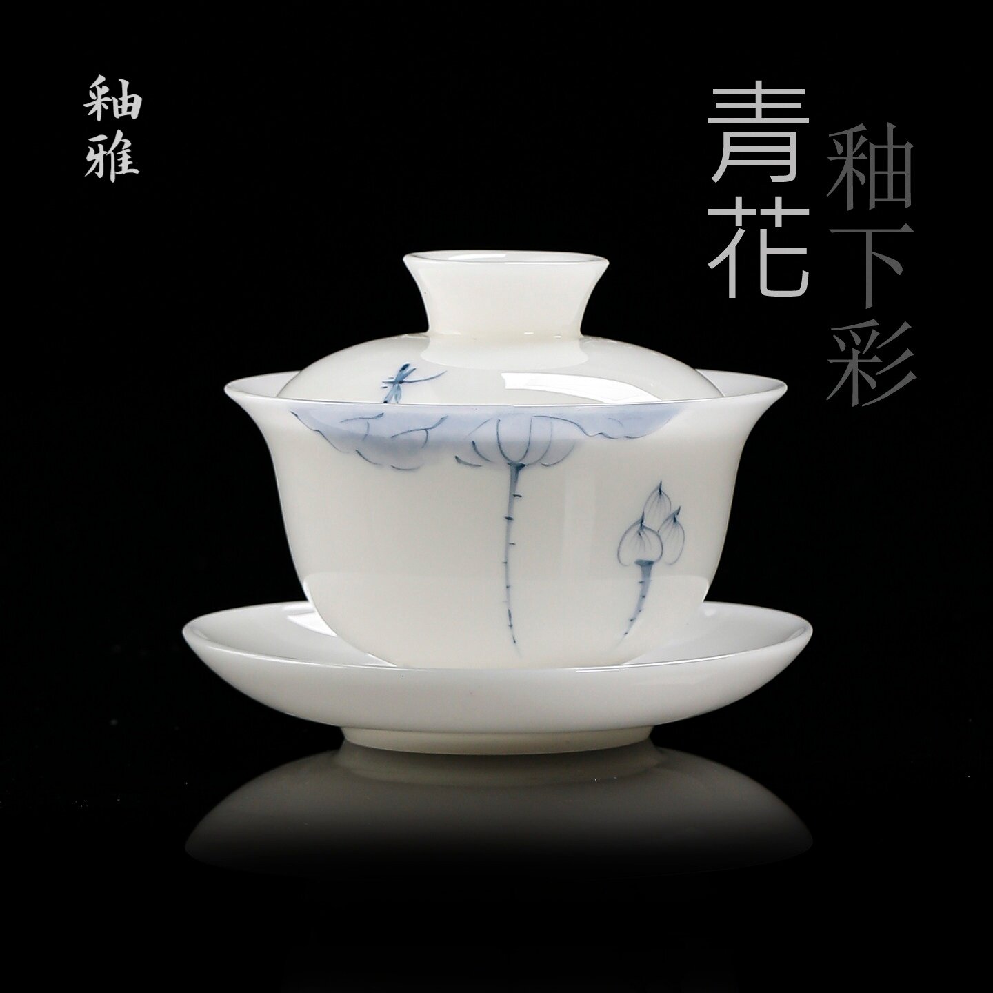 130/150ml釉下彩手绘青花三才盖碗亮光新冰种玉瓷薄胎悬停泡茶碗