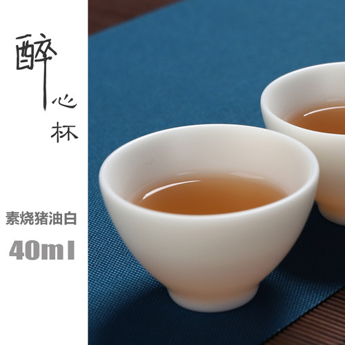 40ml德化陶瓷品茗杯闻香杯素烧
