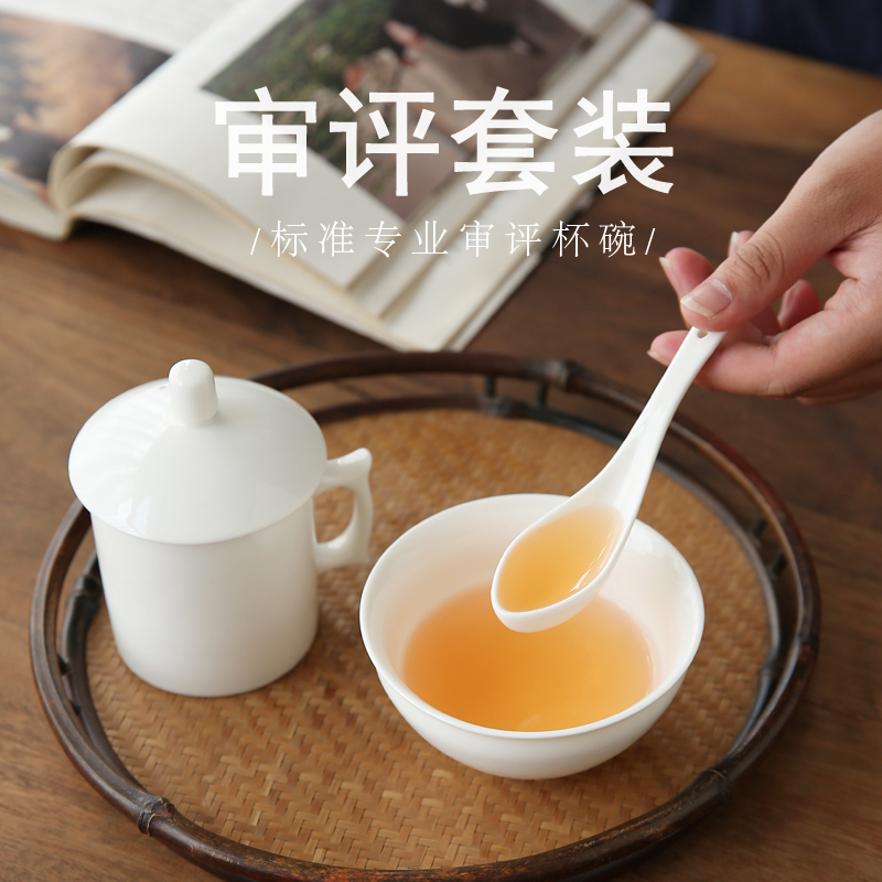 陶瓷标准审评杯碗闻香专业茶艺