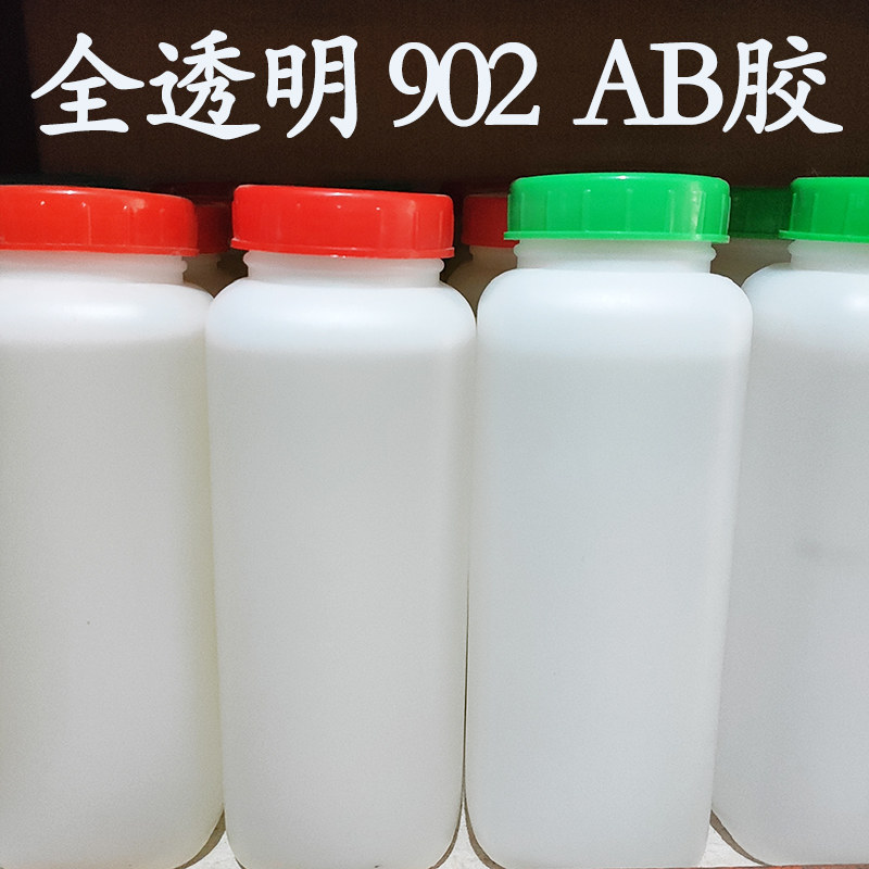 透明902稳定胶水粘力强可加色素