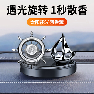 饰品车上用除异味香氛 车载香水太阳能旋转船舵汽车香薰摆件车内装