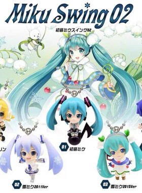 正版散货 扭蛋 初音未来 挂件 钥匙链 雪初音 铃音初音 kaito镜音