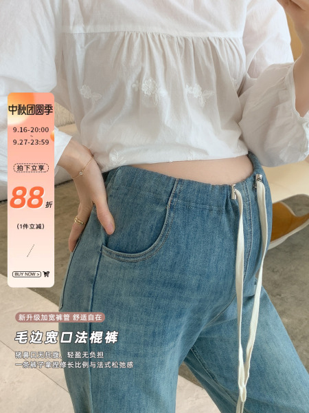 ZMA孕妇裤秋装外穿2026新款九分直筒法棍裤孕妇牛仔裤秋款小个子