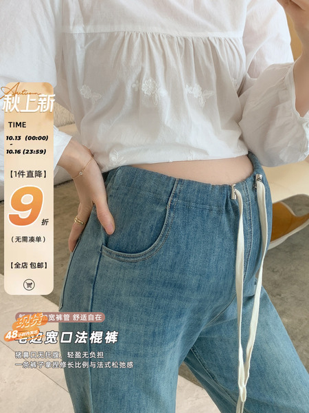 ZMA孕妇裤秋装外穿2026新款九分直筒法棍裤孕妇牛仔裤秋款小个子