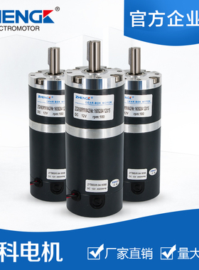 厂家直销ZHENGK正科 直流有刷行星减速电机 ZGX60RMM 12V24V