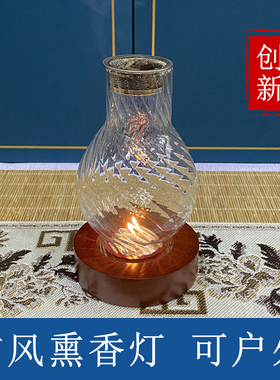 熏香灯防风露营熏香效果好氛围灯