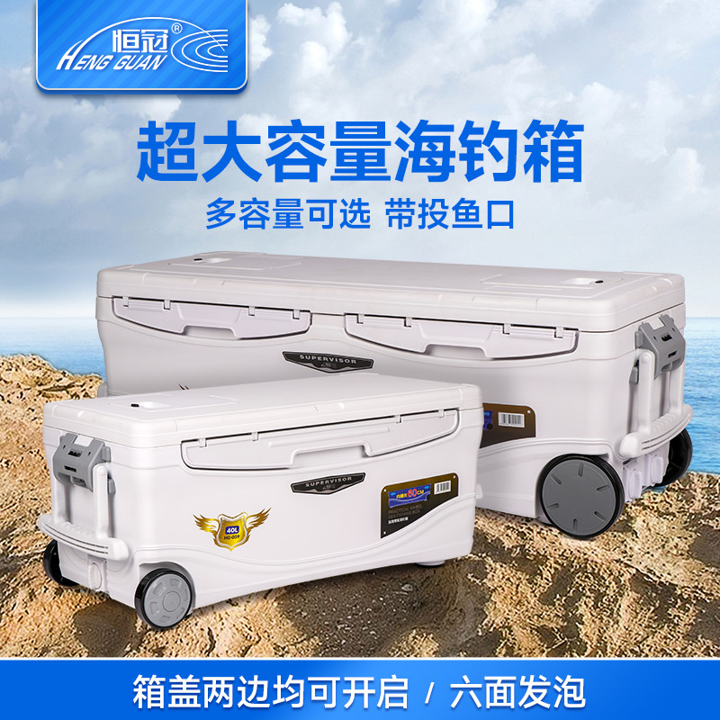 恒冠海钓箱40/66/85L大容量保温冷藏箱带轮钓鱼箱户外车载冰箱042