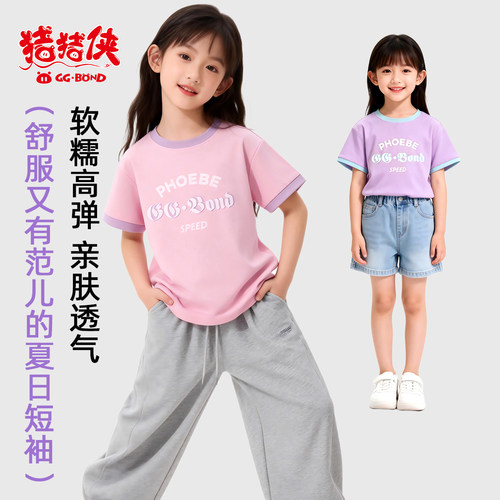 猪猪侠童装甜美印花儿童短袖T恤