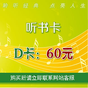 D卡：60元