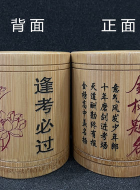 圆形竹刻学生创意礼品励志笔筒