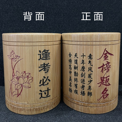 圆形竹刻学生创意礼品励志笔筒