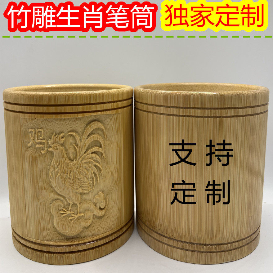 竹子笔筒定制十二生肖浮雕鼠牛鸡蛇马虎兔龙羊猴狗猪家居笔筒摆件