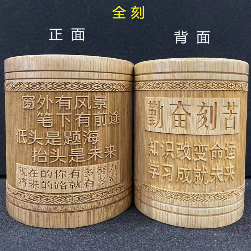 竹刻笔筒励志摆件多功能收纳盒