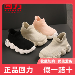 回力童鞋儿童网鞋2024春秋款透气网面男童运动鞋一脚蹬女童袜子鞋